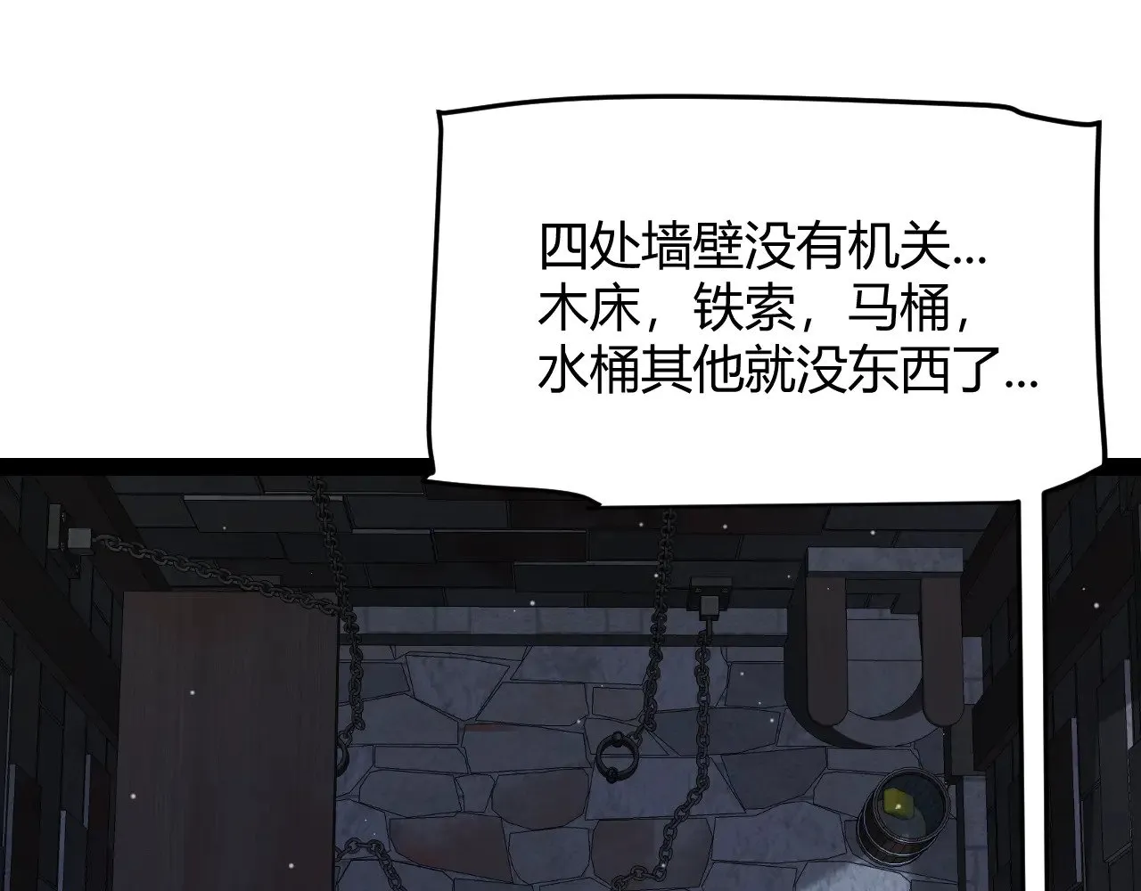 第278话 紧急危机！ 第73页