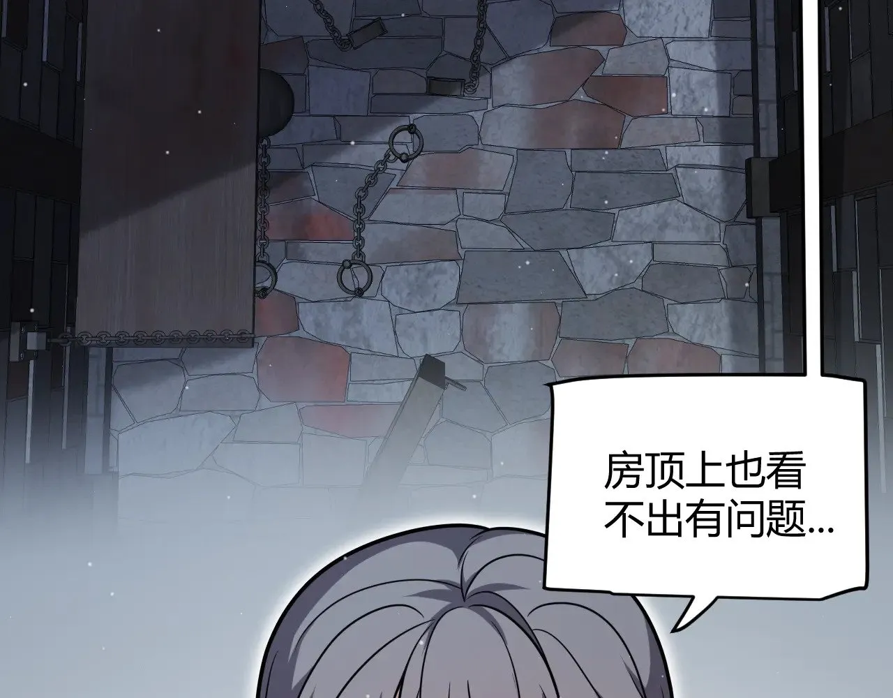 第278话 紧急危机！ 第74页