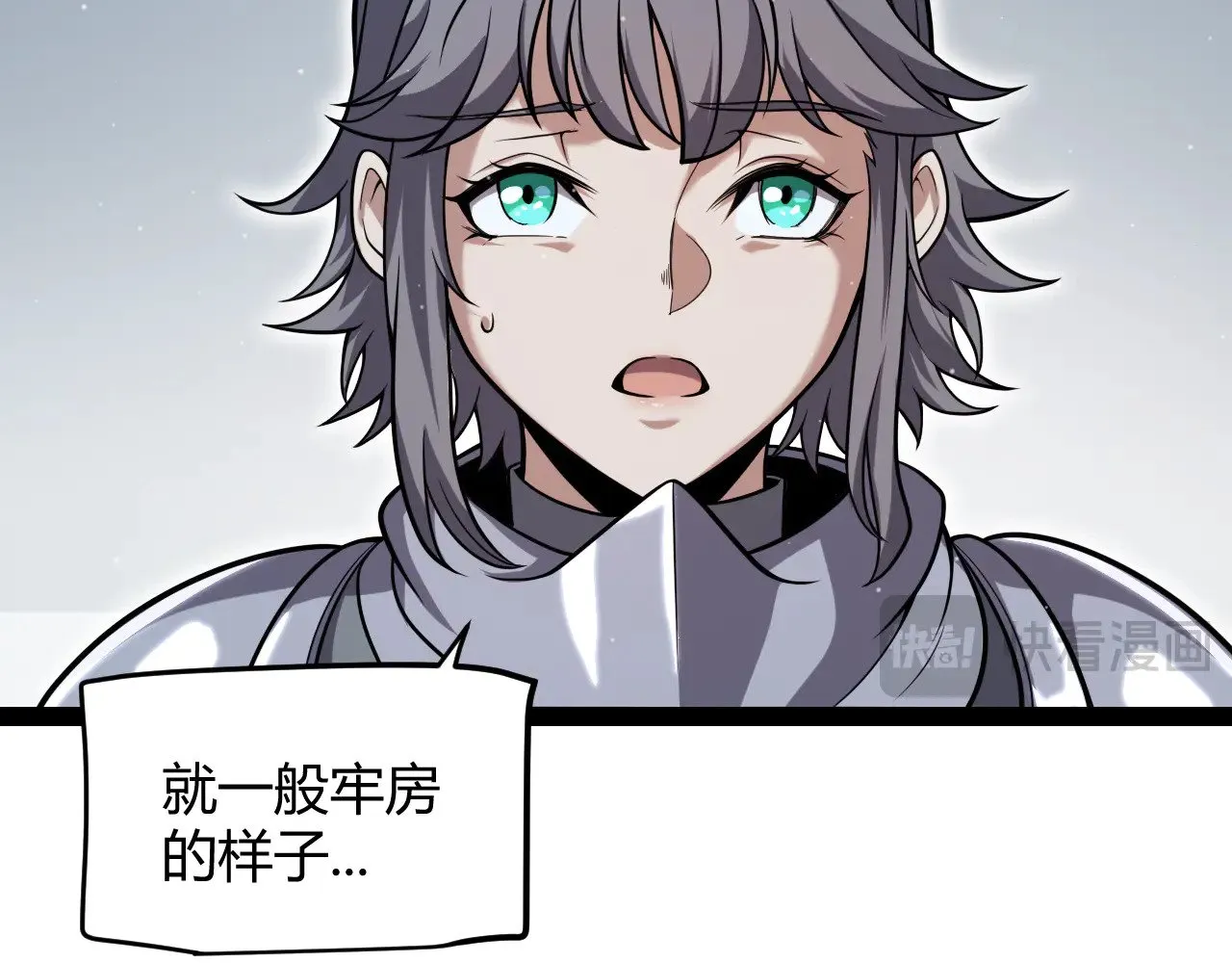 第278话 紧急危机！ 第75页