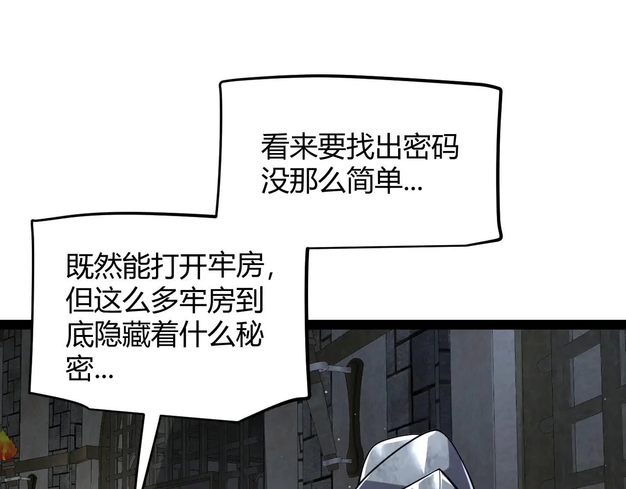 第278话 紧急危机！ 第76页