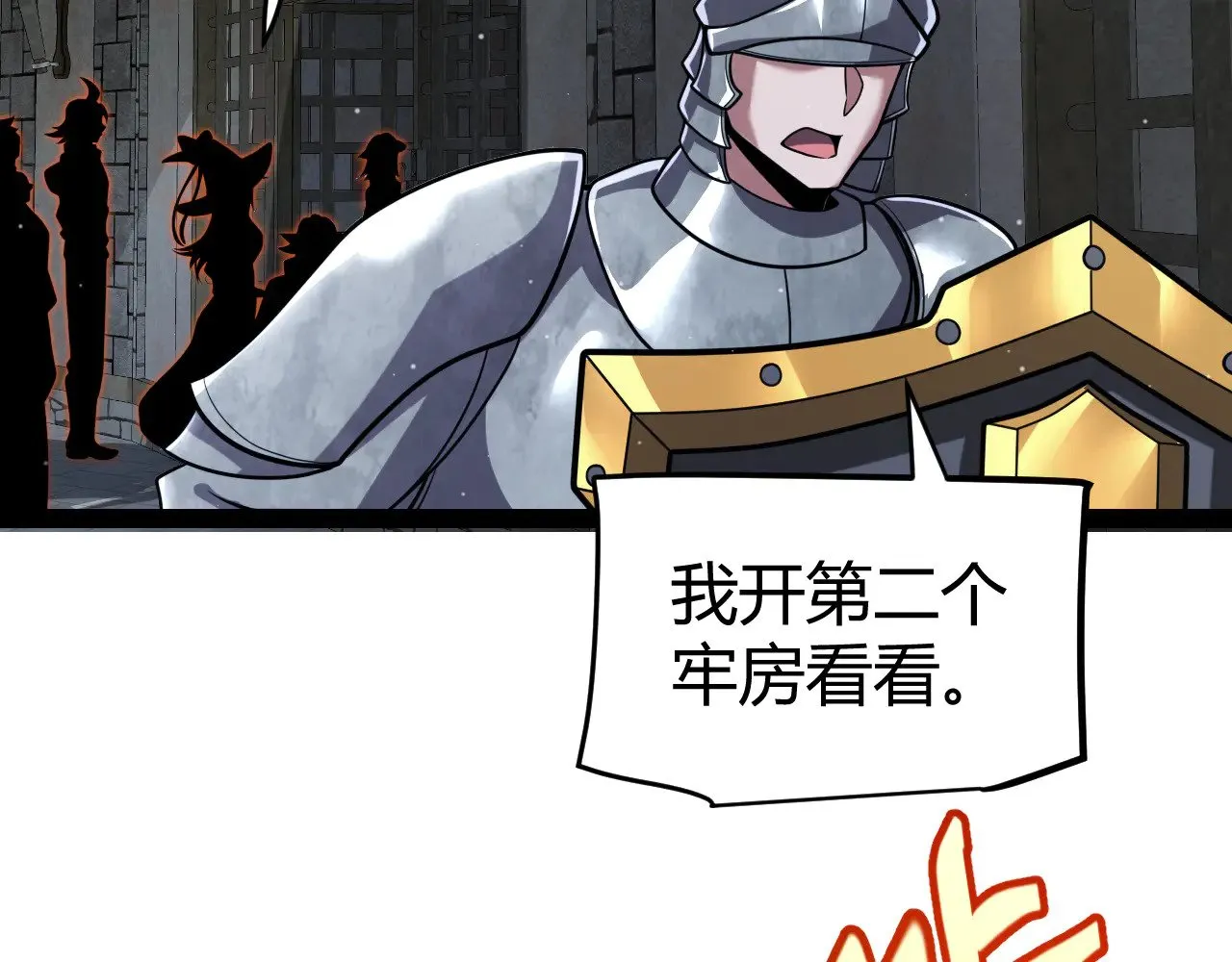 第278话 紧急危机！ 第77页