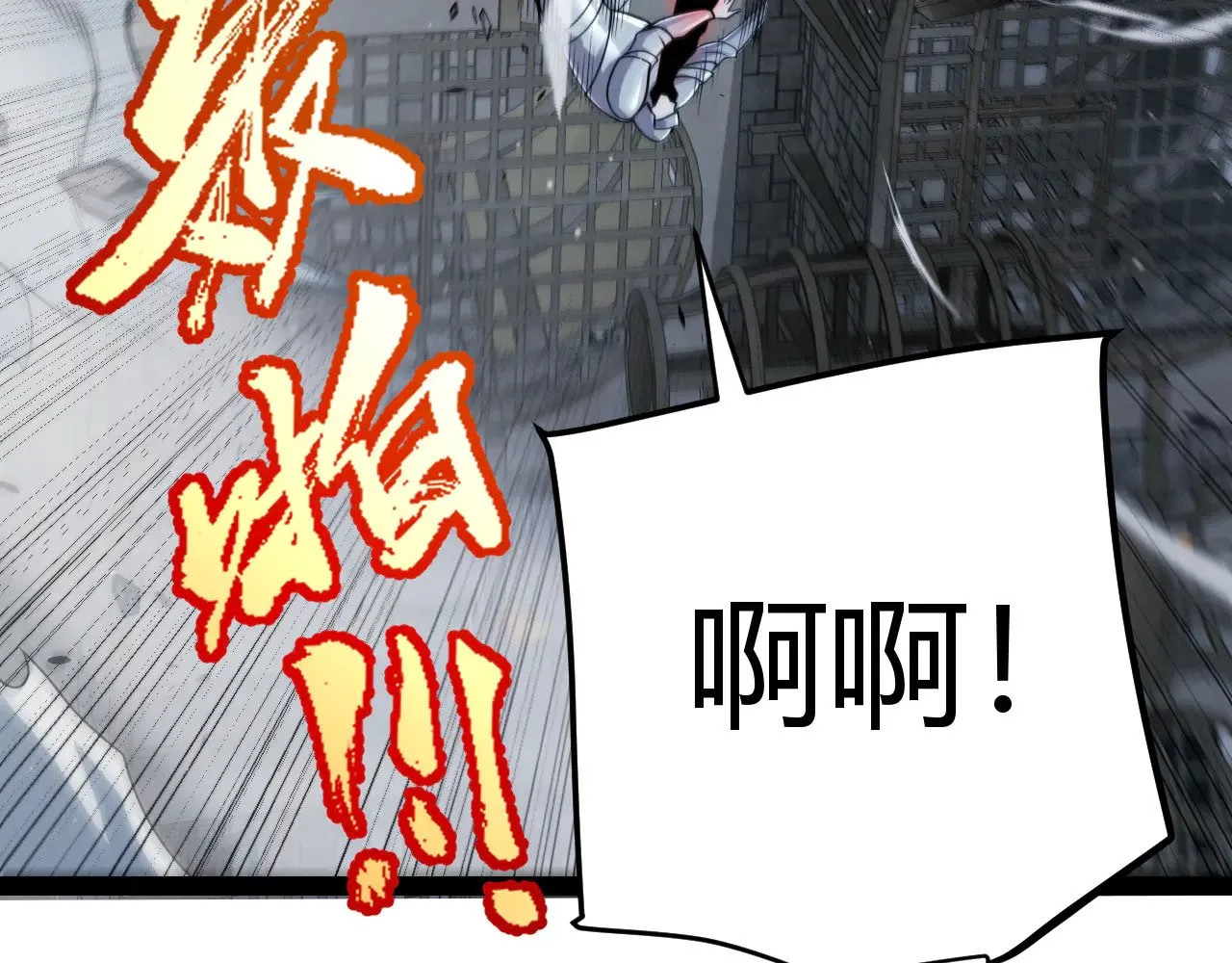 第278话 紧急危机！ 第83页