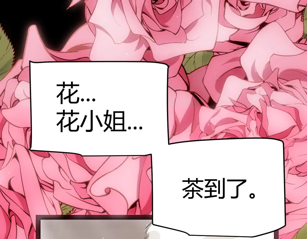 第278话 紧急危机！ 第97页
