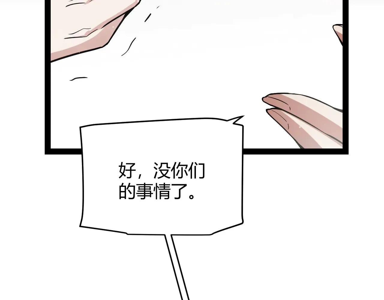 第278话 紧急危机！ 第99页