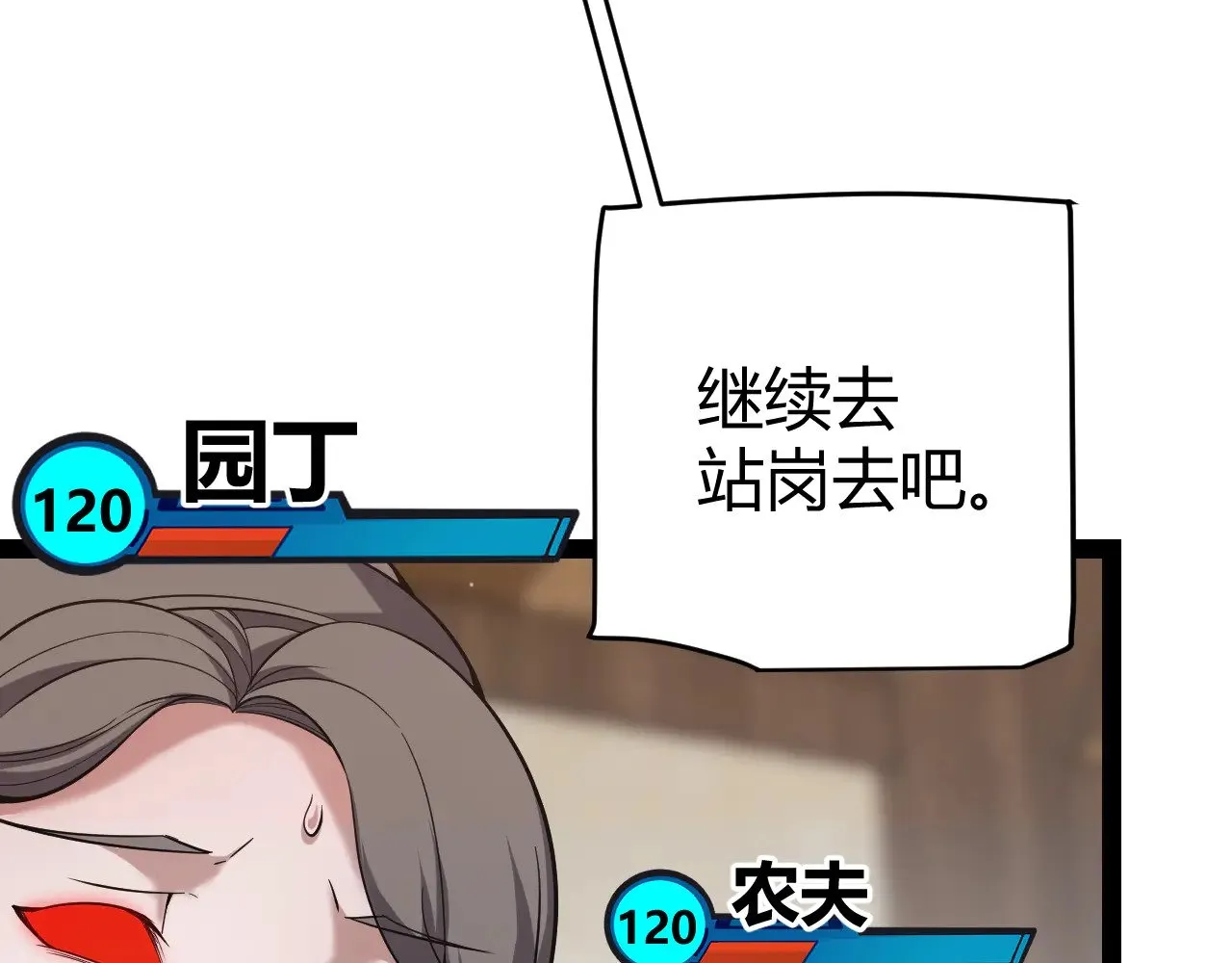 第278话 紧急危机！ 第100页