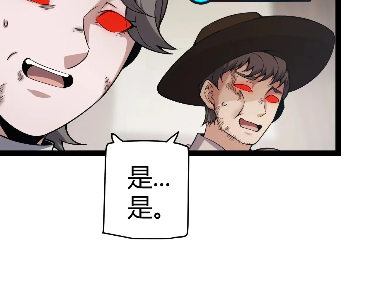 第278话 紧急危机！ 第101页