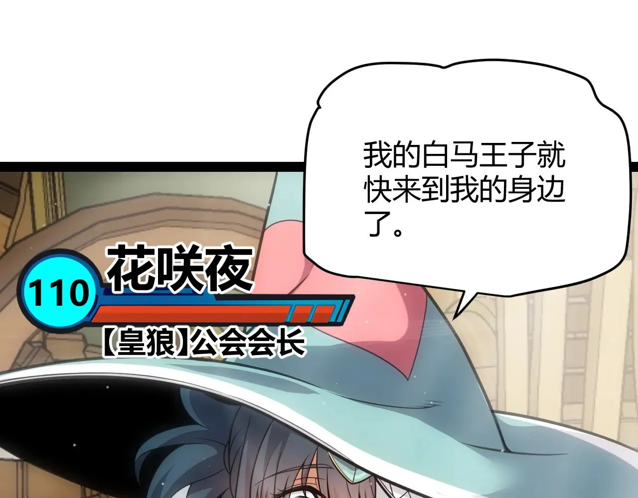 第278话 紧急危机！ 第102页