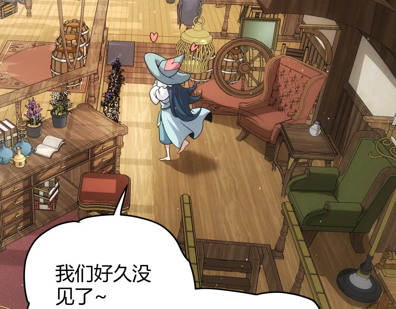 第278话 紧急危机！ 第106页
