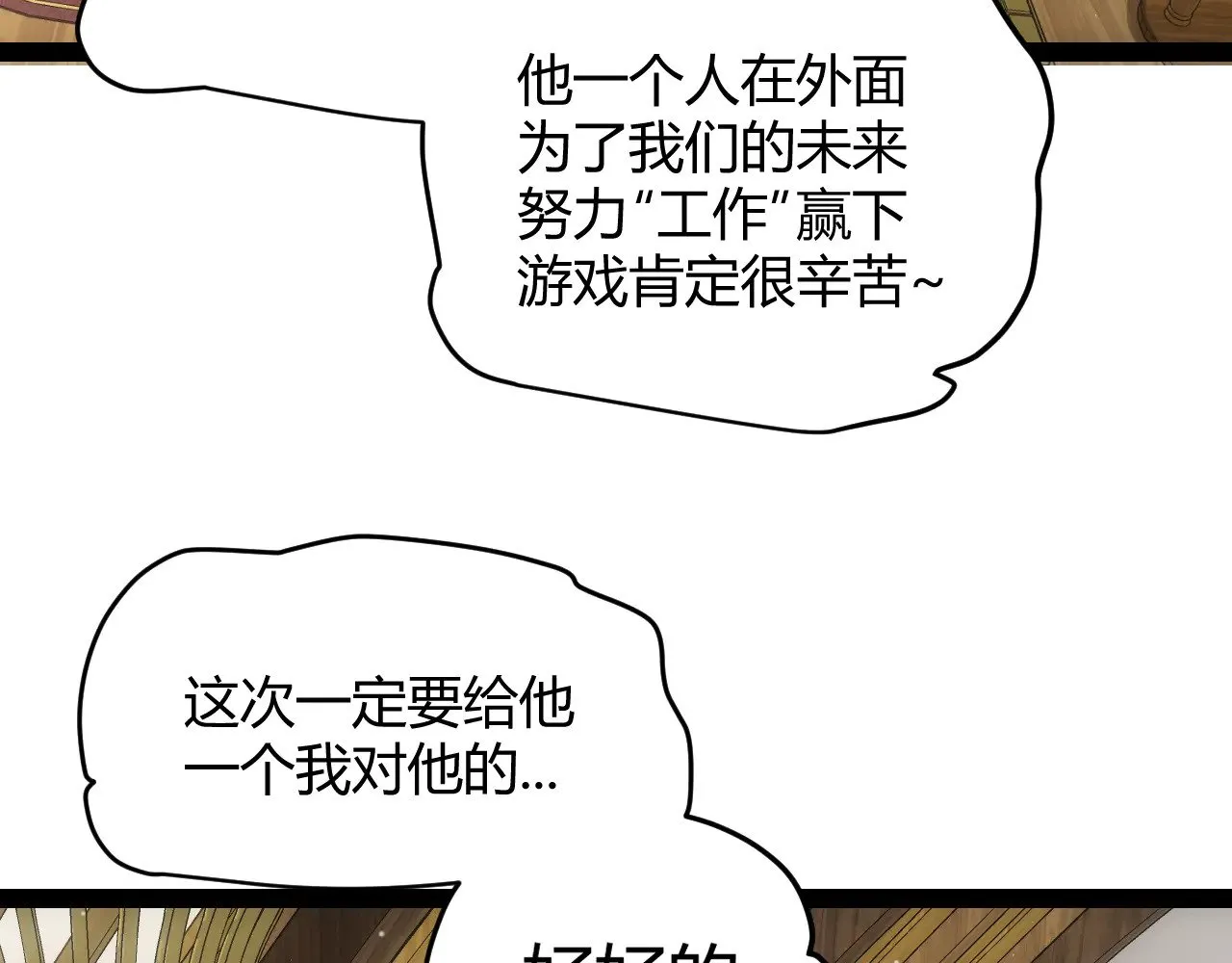 第278话 紧急危机！ 第107页