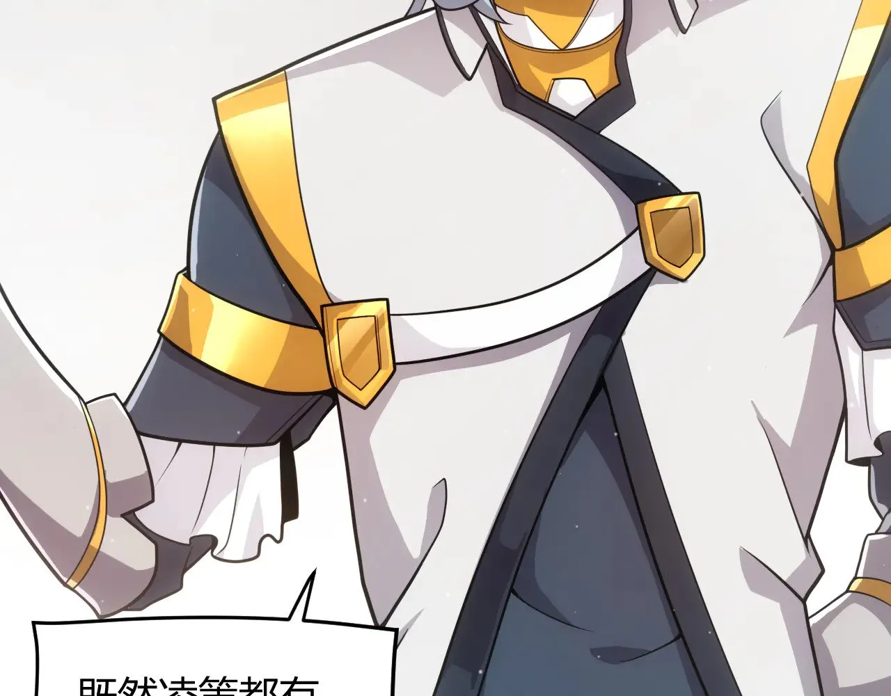 第278话 紧急危机！ 第111页