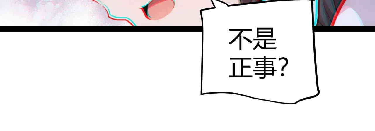 第278话 紧急危机！ 第114页