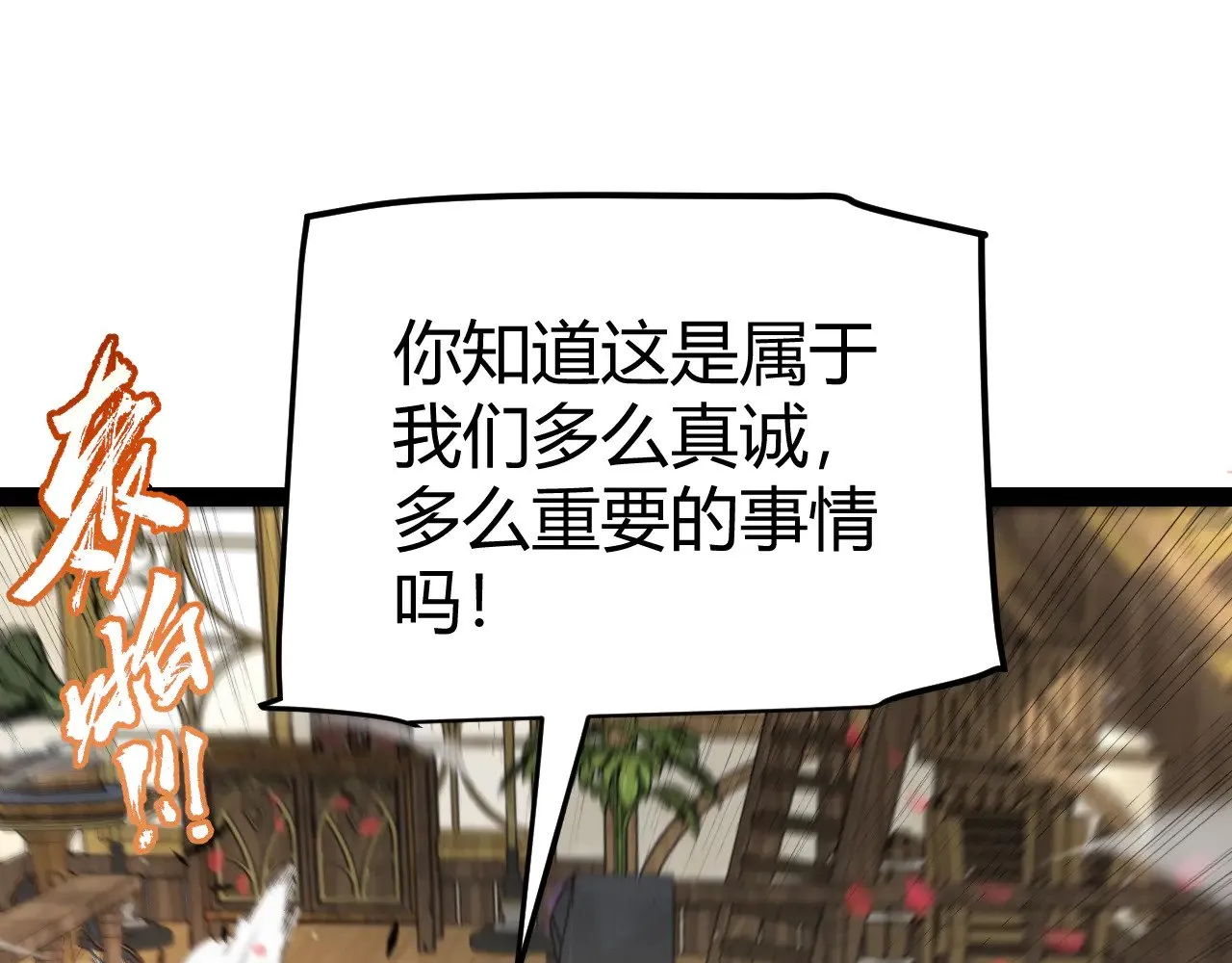 第278话 紧急危机！ 第115页