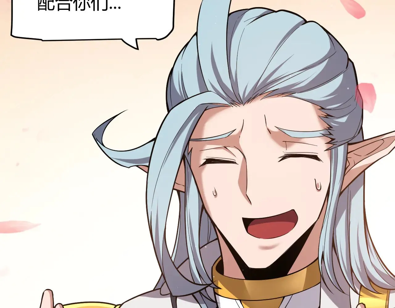 第278话 紧急危机！ 第118页
