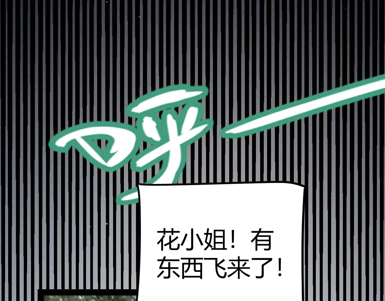 第278话 紧急危机！ 第122页