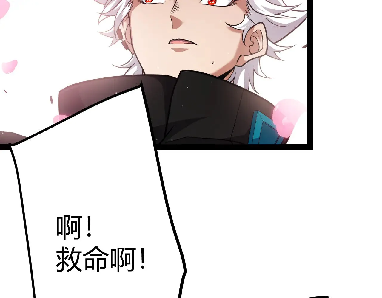 第278话 紧急危机！ 第137页