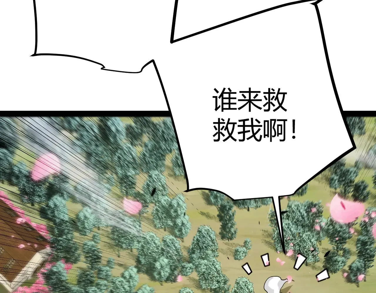 第278话 紧急危机！ 第138页