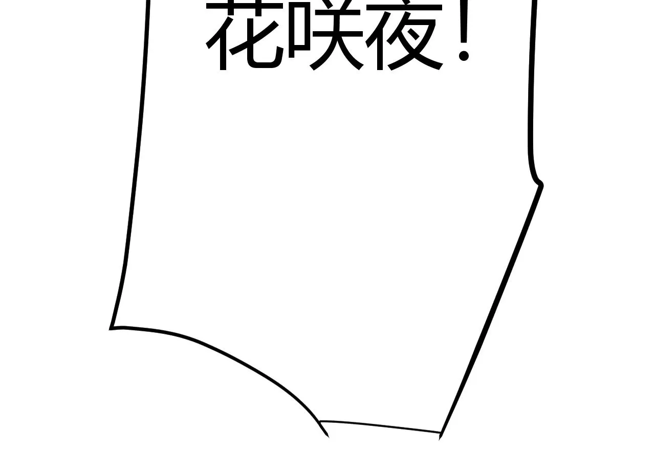 第278话 紧急危机！ 第144页