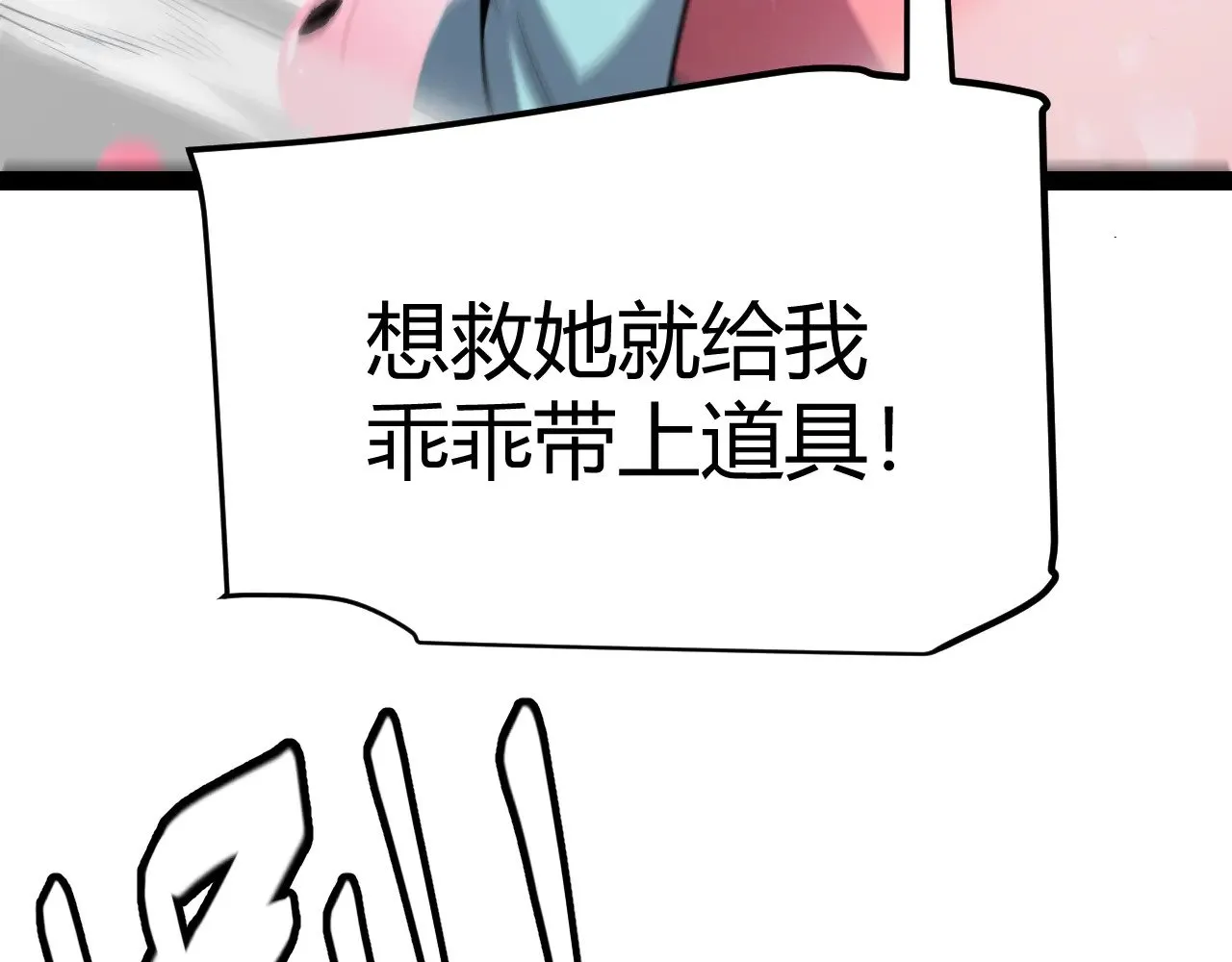 第278话 紧急危机！ 第159页