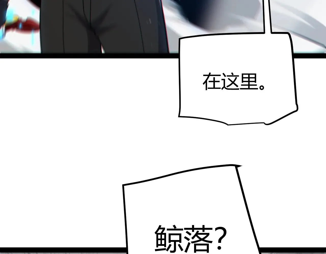 第278话 紧急危机！ 第162页
