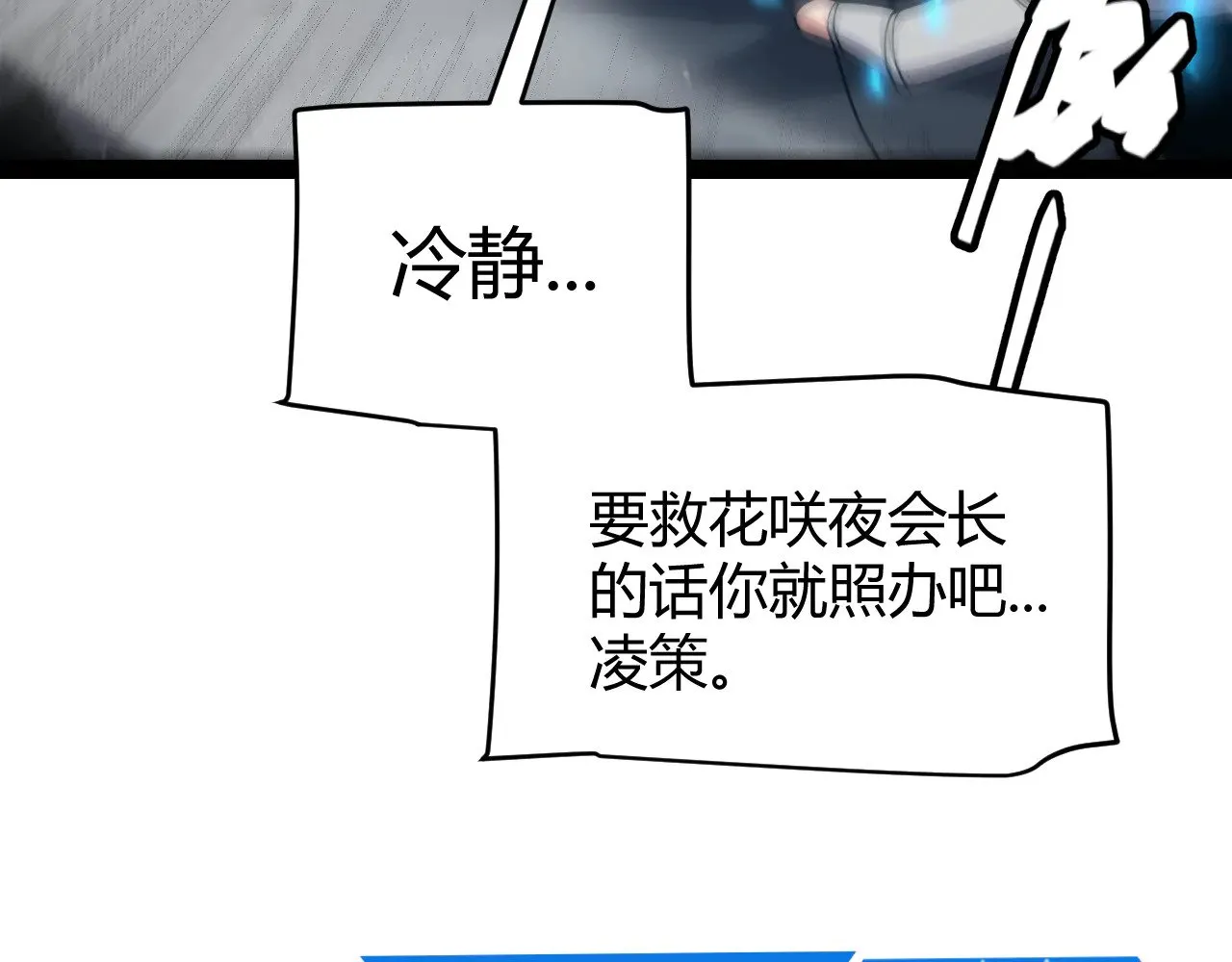 第278话 紧急危机！ 第165页