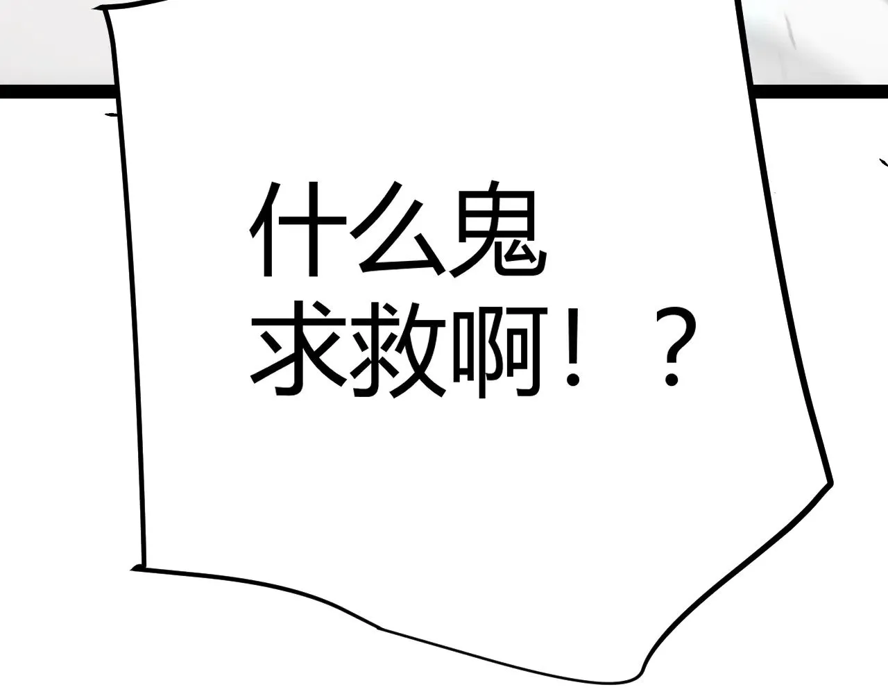 第278话 紧急危机！ 第172页
