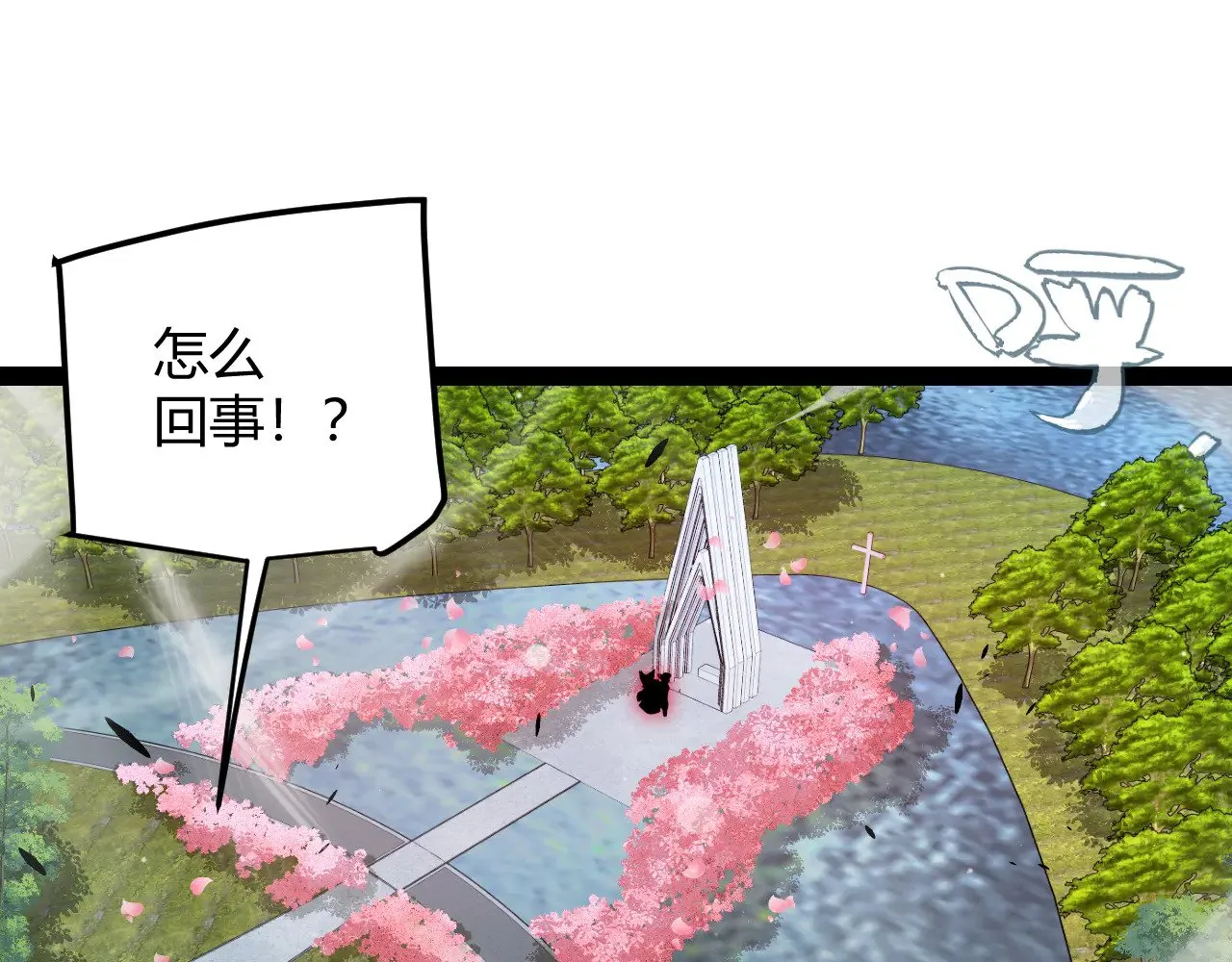 第279话 敌意的花海 第5页
