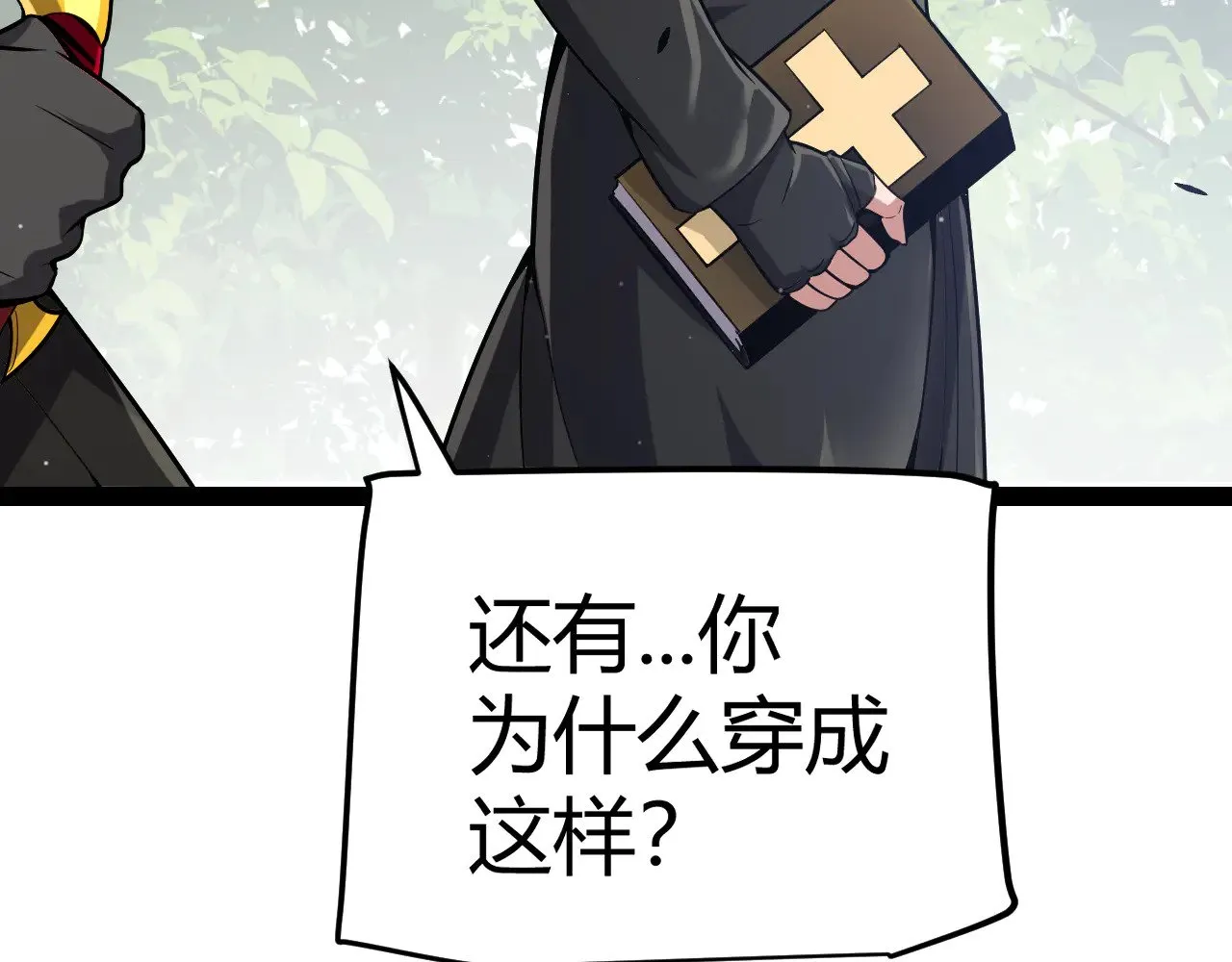 第279话 敌意的花海 第9页