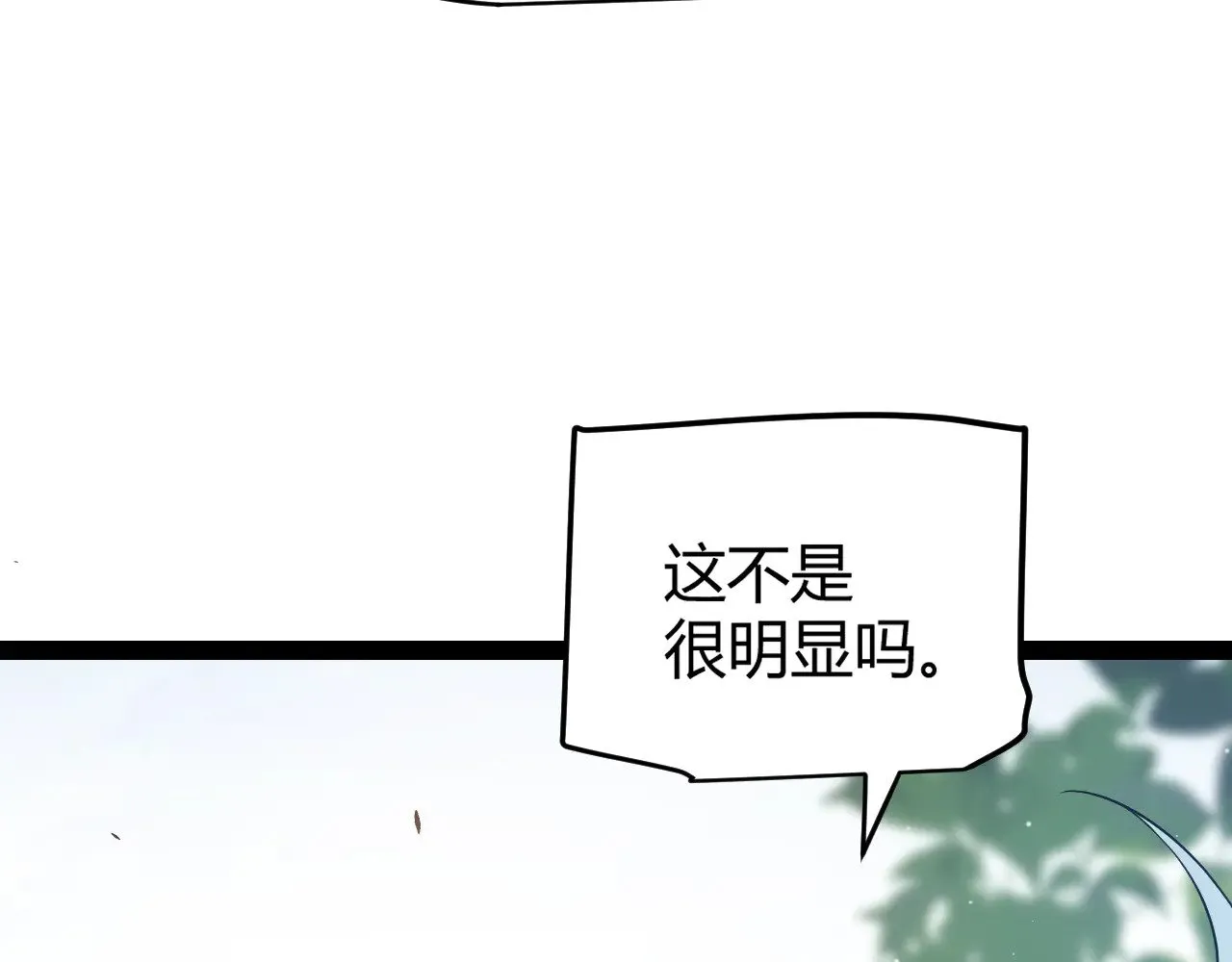 第279话 敌意的花海 第10页