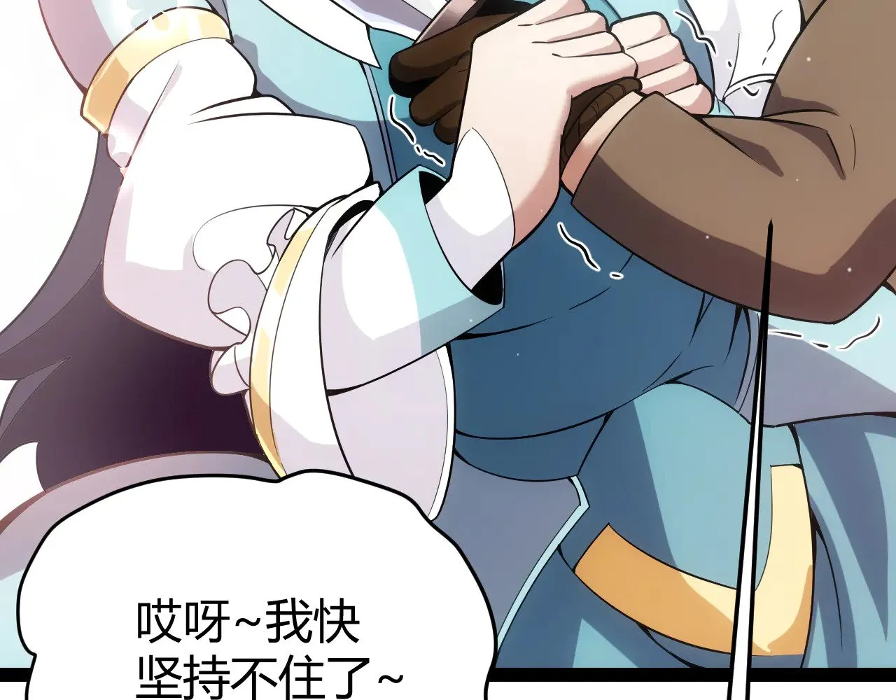 第279话 敌意的花海 第16页