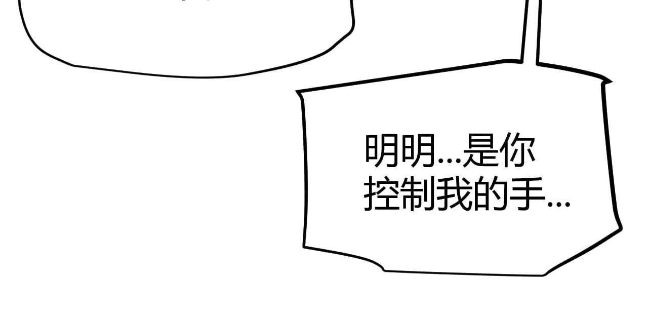 第279话 敌意的花海 第17页
