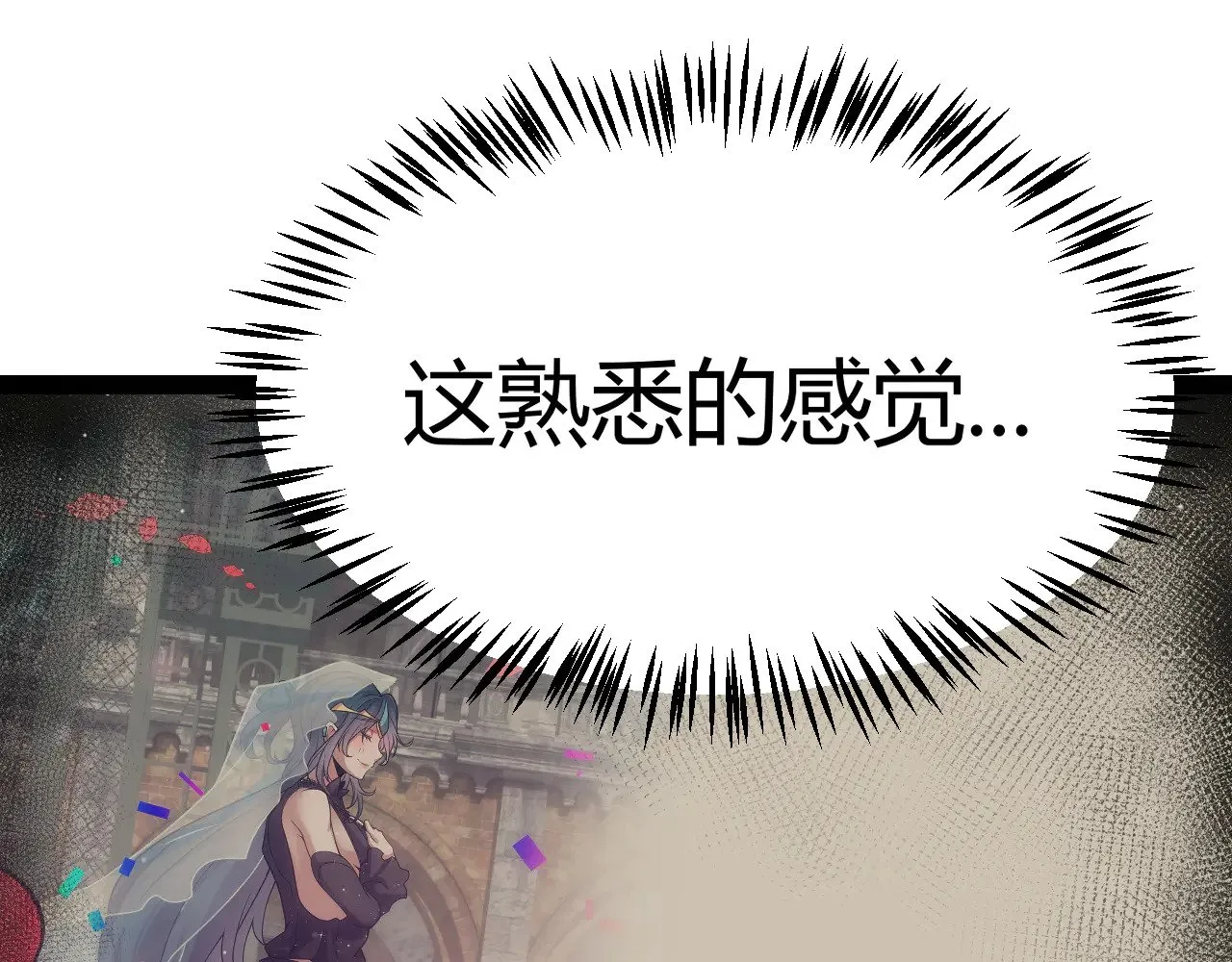 第279话 敌意的花海 第18页
