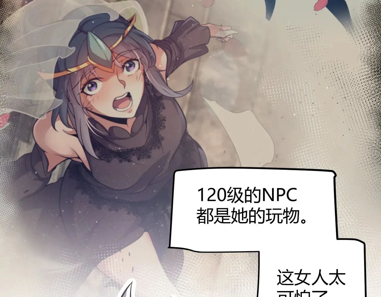 第279话 敌意的花海 第20页