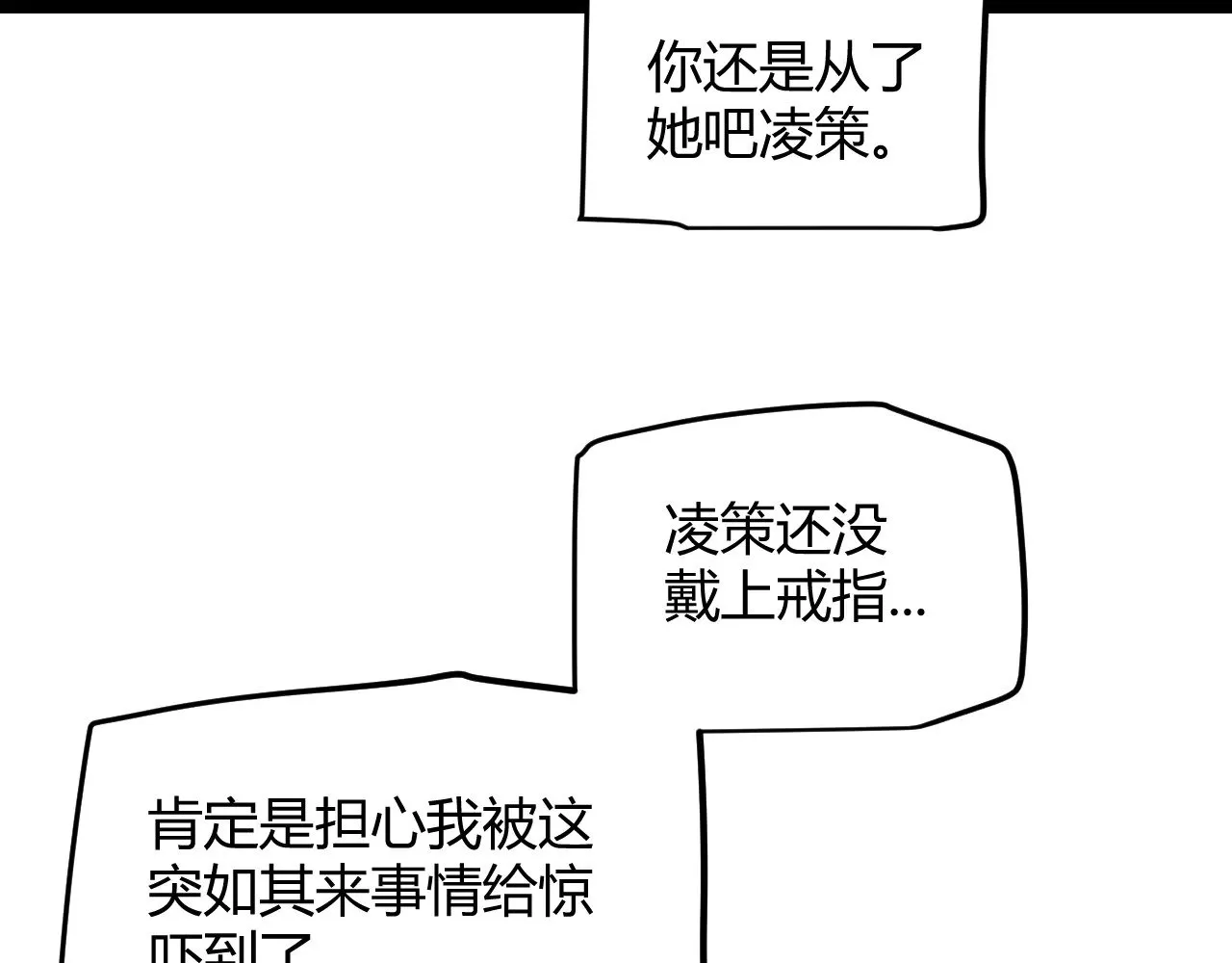 第279话 敌意的花海 第22页
