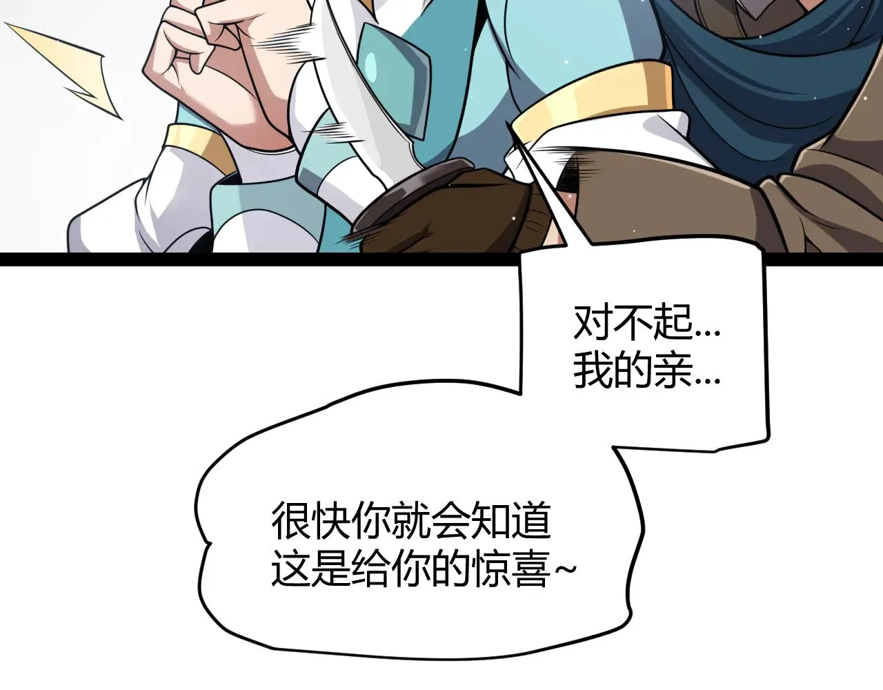 第279话 敌意的花海 第24页