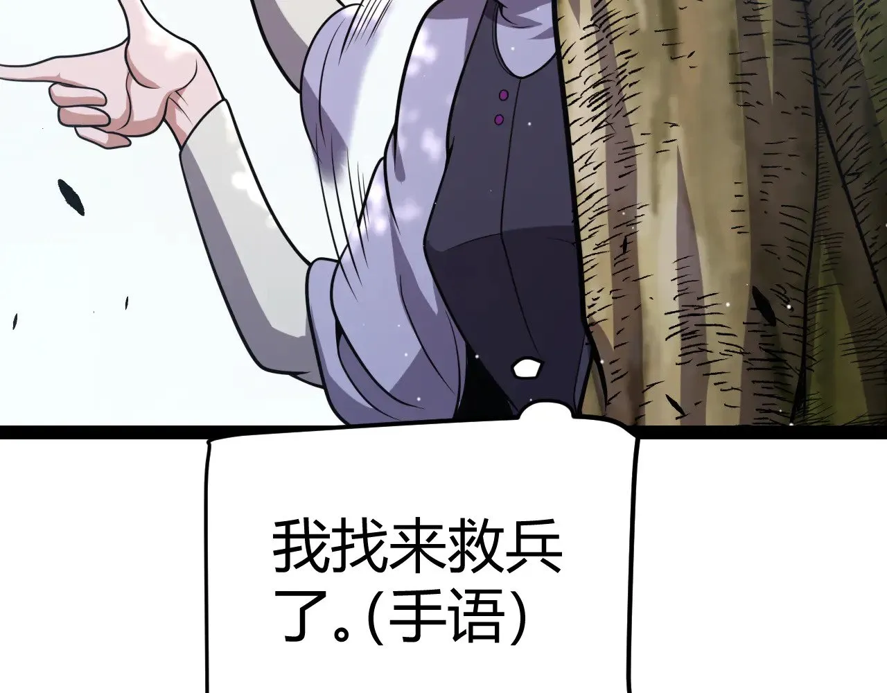 第279话 敌意的花海 第30页