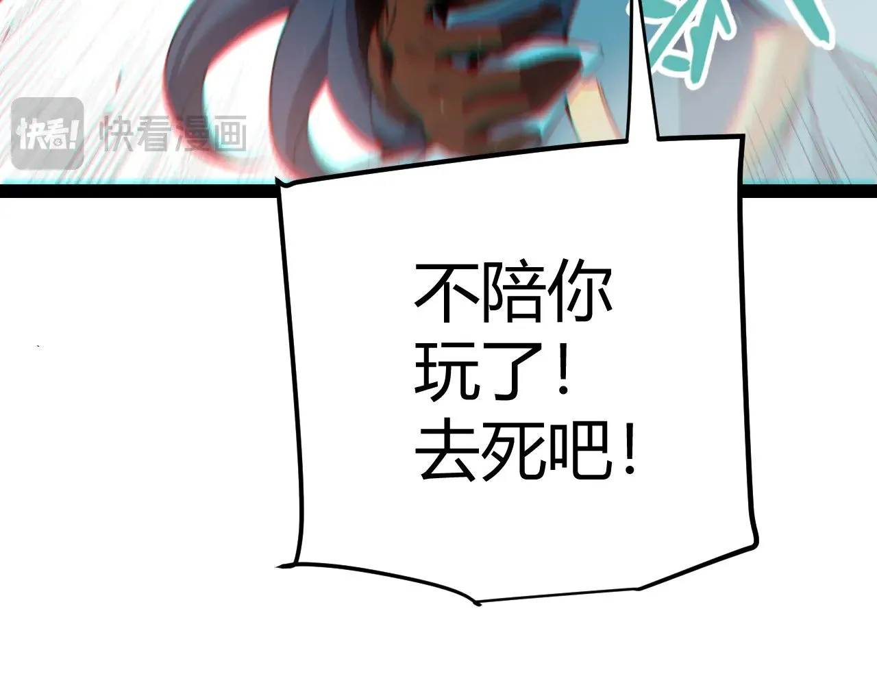 第279话 敌意的花海 第35页