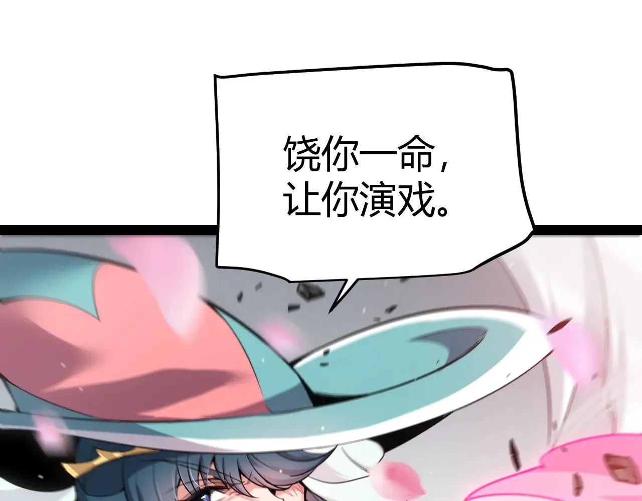 第279话 敌意的花海 第41页