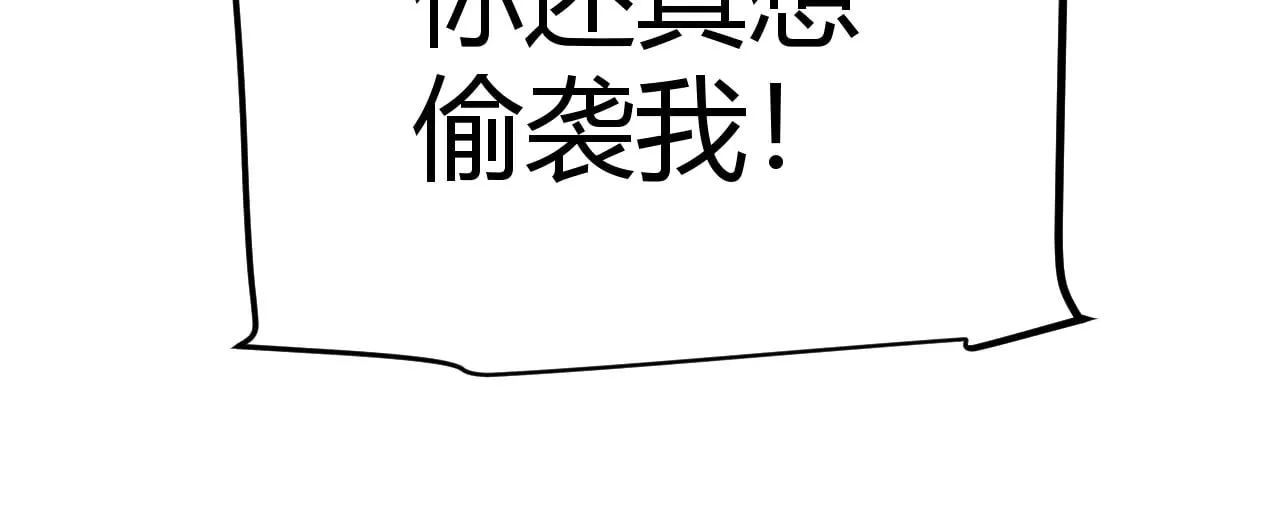 第279话 敌意的花海 第44页