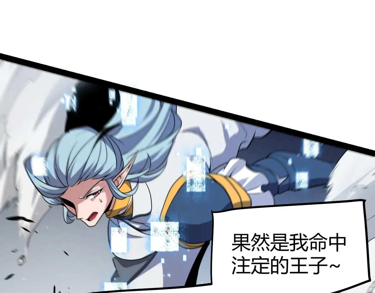 第279话 敌意的花海 第54页