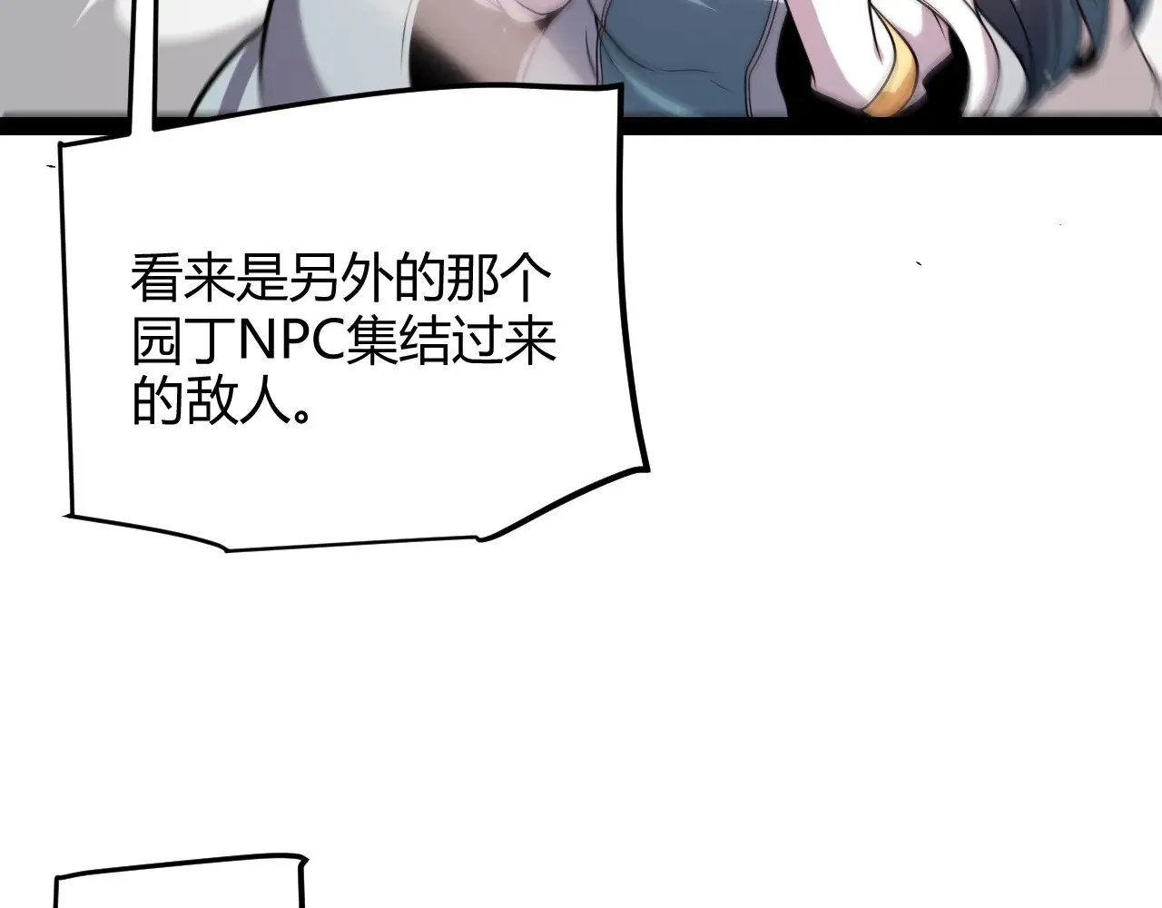 第279话 敌意的花海 第56页
