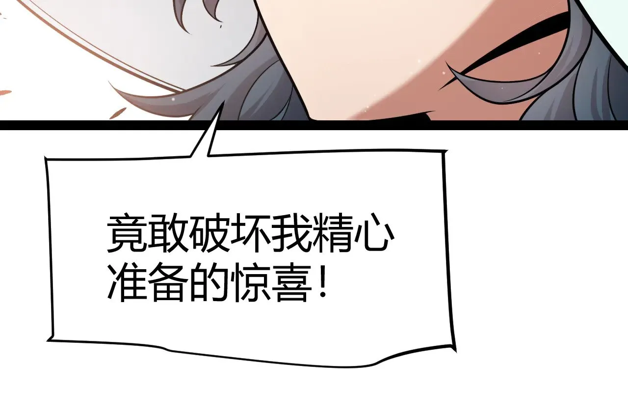 第279话 敌意的花海 第58页