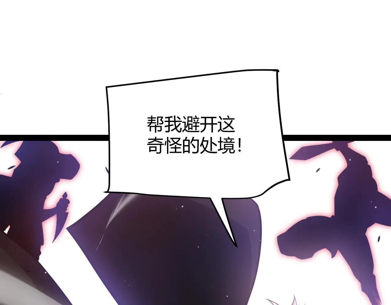 第279话 敌意的花海 第59页