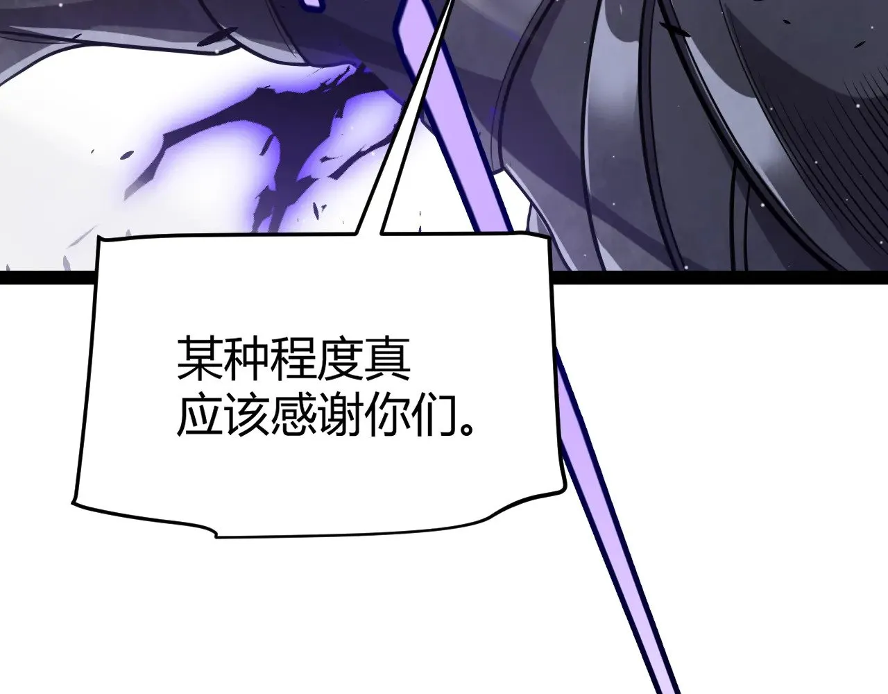 第279话 敌意的花海 第61页