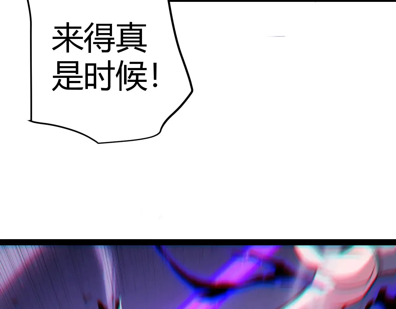 第279话 敌意的花海 第63页
