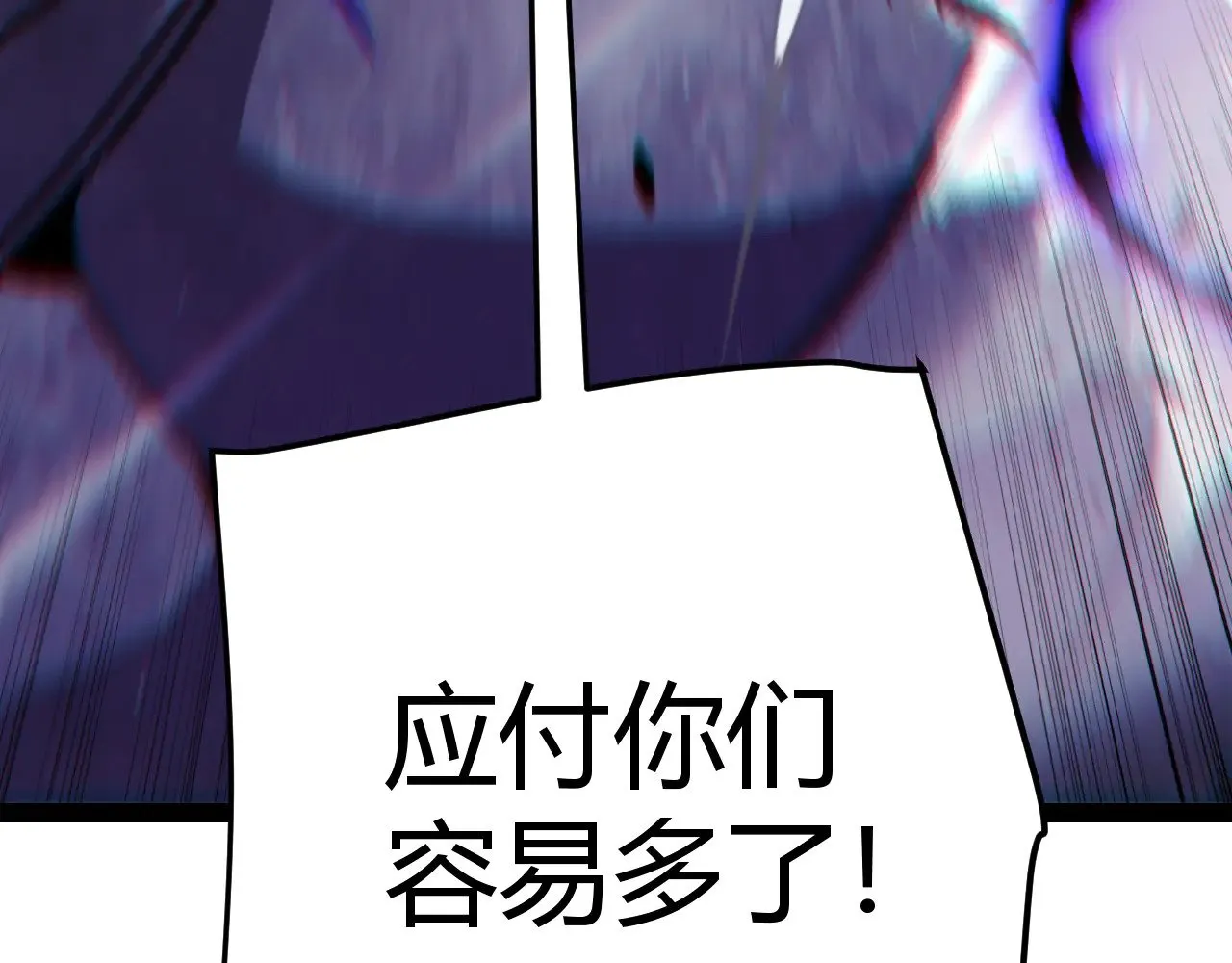 第279话 敌意的花海 第67页