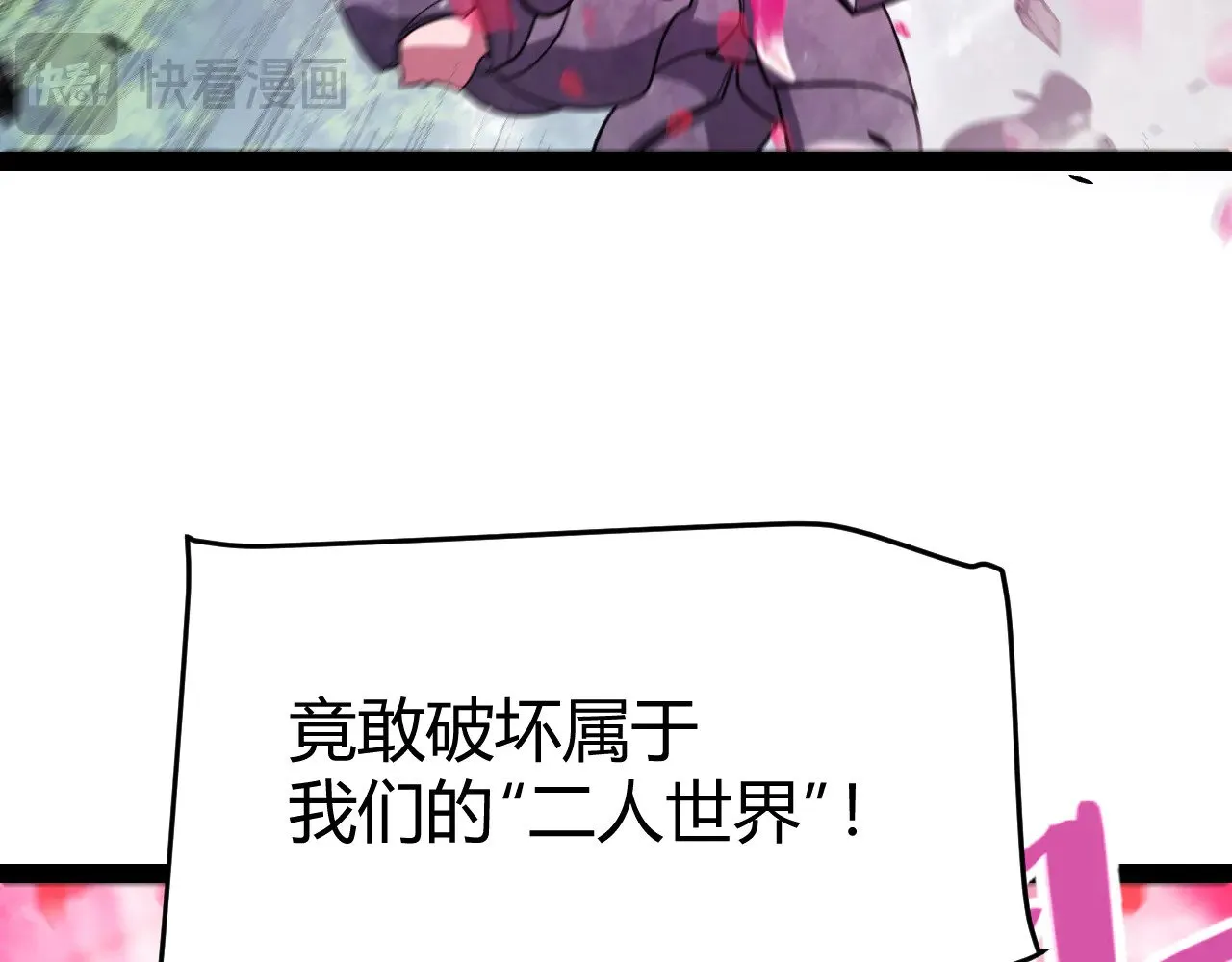 第279话 敌意的花海 第73页