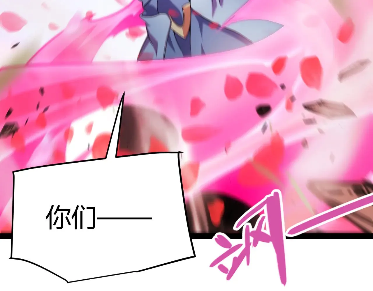 第279话 敌意的花海 第75页