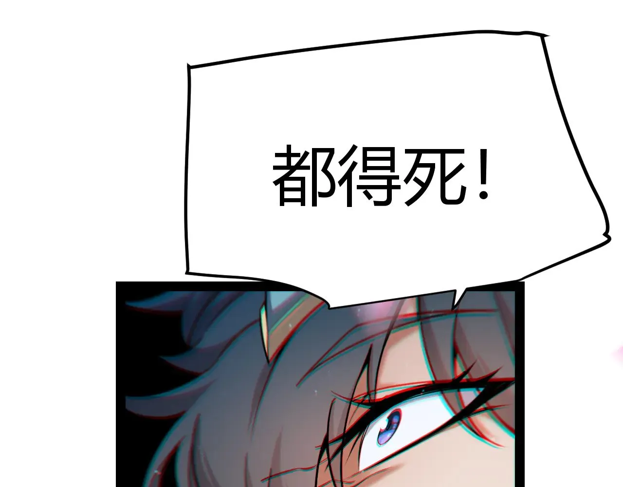 第279话 敌意的花海 第77页