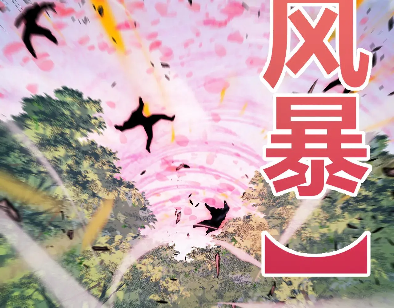 第279话 敌意的花海 第80页