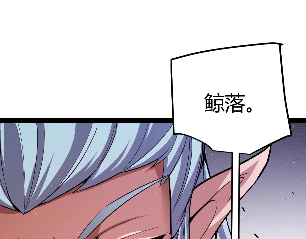 第279话 敌意的花海 第90页